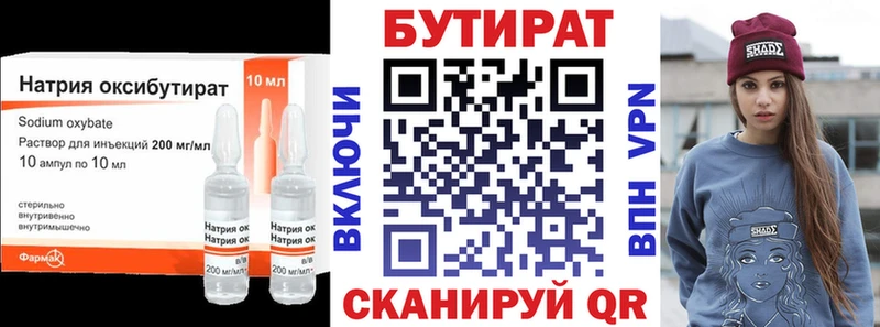 гидра как войти Луза Бутират оксибутират