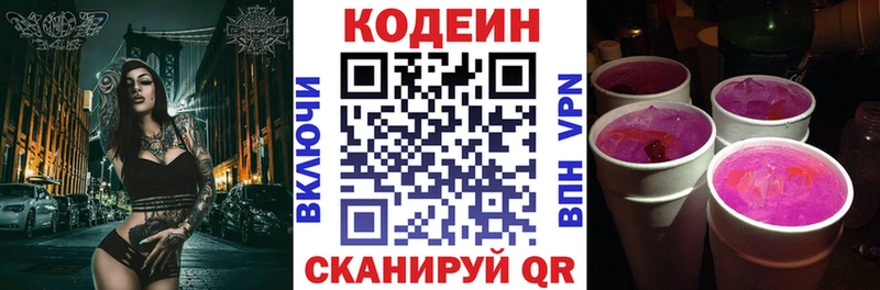 mega вход  что такое наркотик  Луза  Кодеин Purple Drank 