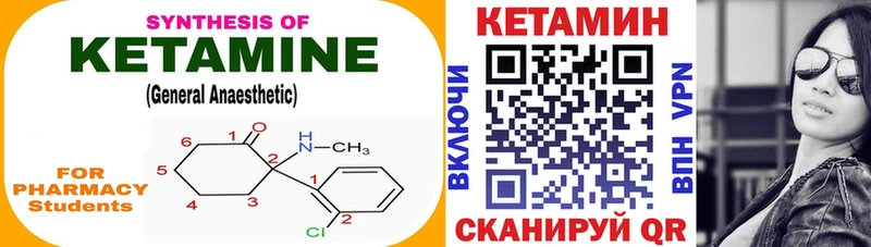 Кетамин ketamine  Луза 