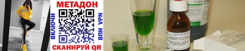 Метадон methadone  Луза 