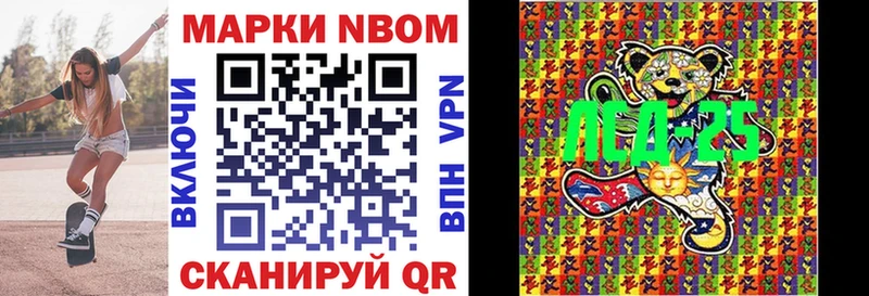 купить наркоту  Луза  Марки N-bome 1,5мг 